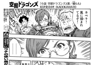 Ｆｌｉｇｈｔ７２ 通過儀礼と龍脂のクッキー② 표지