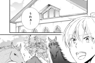 ７４話 ルシエルの計画／聖治士隊の底上げ 표지