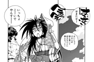 第百四十一話 いざ鹿児島 鰹節の繋ぐご縁 표지