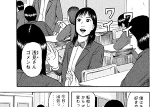 第１０話 人類股間計画 표지