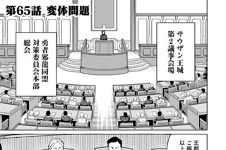 第６５話 変体問題 표지