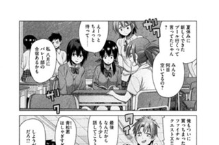 その１５ ついに夏休みね……！ 표지