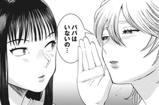 第５１話 子供 표지