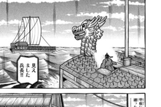 第百九席 昇天のテーマ 표지
