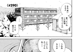 ≪＃２９０≫ 予定通りだ 표지