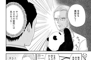 第１２話 マニュアル 표지