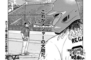 第４期 その５『恐ろしき対応力』 표지