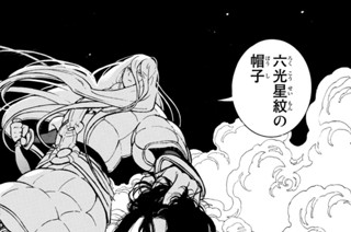 109화 １０９ 聖官の将王 표지