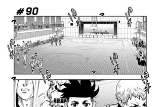 ＃９０ 変わる景色 표지