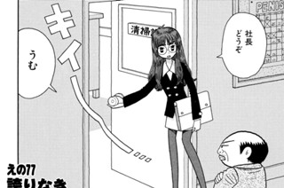 えの７７ 誇りなき男どもブルース 표지