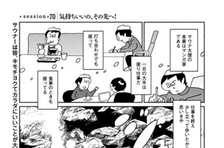 ｓｅｓｓｉｏｎ ７０ 気持ちいいの、その先へ！ 표지