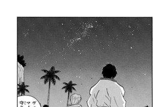 第１９話 （３） 표지