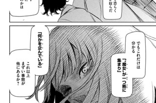 第４８話 「嵐の中は混沌ー第六幕ー」② 표지