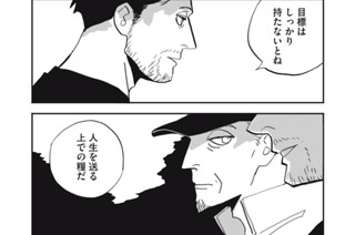 ｃｈａｐｔｅｒ２５ 표지