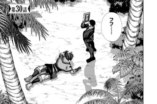 第３０話 표지