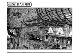 Ｆｌｉｇｈｔ５２ 新たな針路 표지