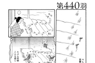 第４４０羽 표지