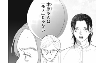 18화 ５ 抱きしめてもいいですか？（２） 표지