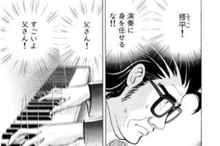 第１６２話 僕だけのピアノ 표지
