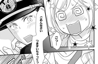 第５話 規律違反！？（１） 표지