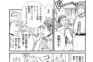 ２５話 新たな通り名『聖変』を得る 표지