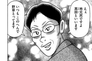 第１３話 표지
