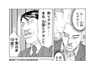 第３１話 対決 표지