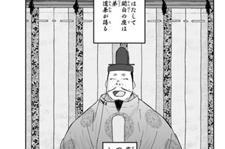 254화 【酒呑童子編 第三話(2)】 표지