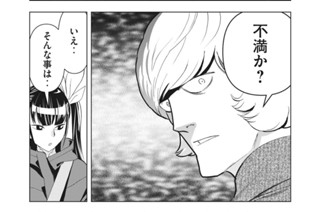 第２３話 いざ決戦場へ 표지