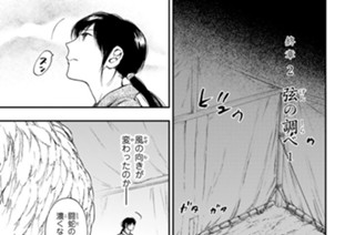終章２ 弦の調べ１ 표지