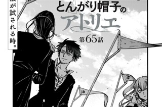 第６５話 표지