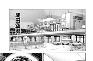 第１７５話 伊吹帰還 표지