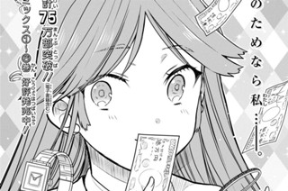 第38話 先生、これはバイトです。(1) 표지