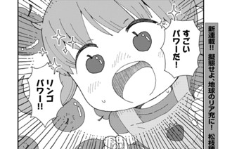 第９話 アップルパワー② 표지