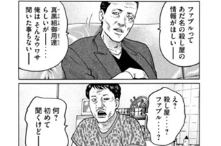 第７０話 どいつもこいつも‥‥。 표지