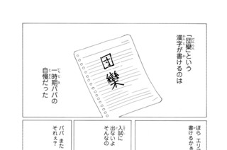 3화 ３． ただいま 표지