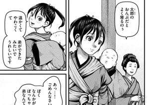 第三十五話 吉野山の半次郎 표지