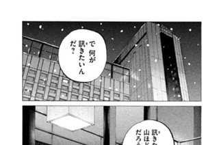 第２４１話 １９９６ 표지