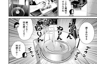 第４８刷 練りに練って 표지