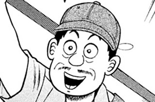 第９１話 「邪推」 표지
