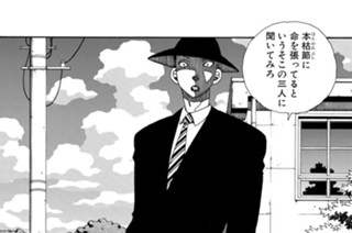 第百四十八話 マモルという男 其之二 표지