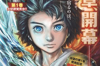 第七話 グラペウス 표지