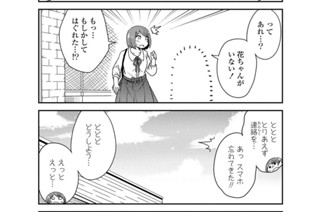 第20話 （２） 표지