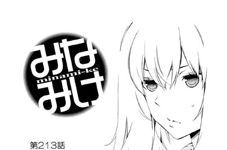 第２１３話 大吉さま 표지