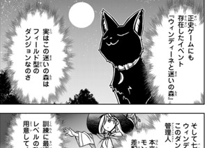 第３５話 迷いの森の戦闘訓練 표지