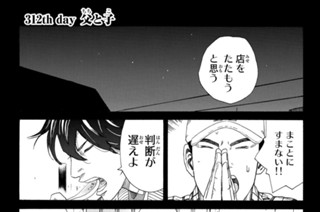 312화 ３１２ｔｈ ｄａｙ 父と子 표지
