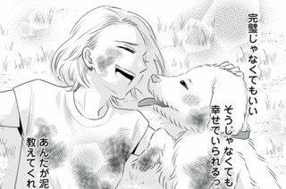 第4話-2 私の娘は79歳｜スタンダードプードル×ラブラドールレトリバー(メス) 표지