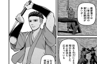 第十六話 堕ちゆく天下 표지