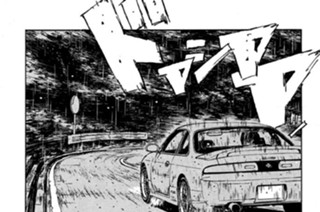 Vol.７７ 三つどもえ 戦慄の妙義！！ 표지