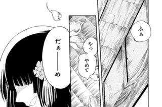 第１話 合縁奇縁（あいえんきえん） 표지